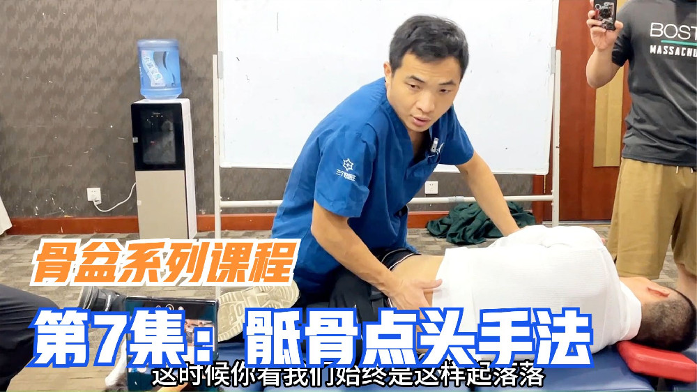 骶骨仰头易致骨盆后倾，腰椎生理曲度变直，1个正骨手法轻松复位